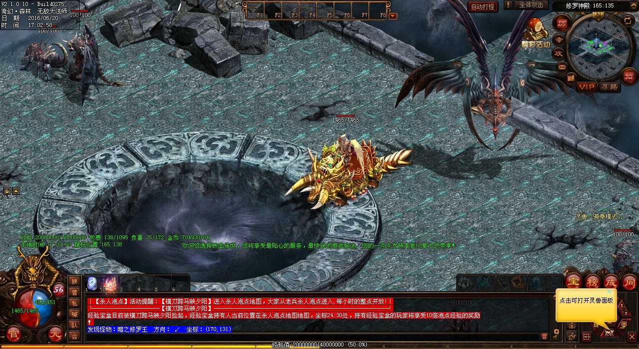 中国RMB玩家在热血传奇sf创造神迹,刷新全服记录!