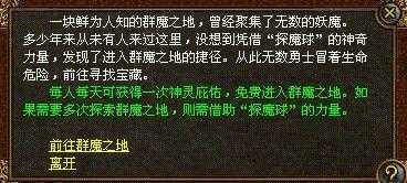如何让在游戏中快速获得游戏装备如何快速获取热血传奇sf游戏装备?