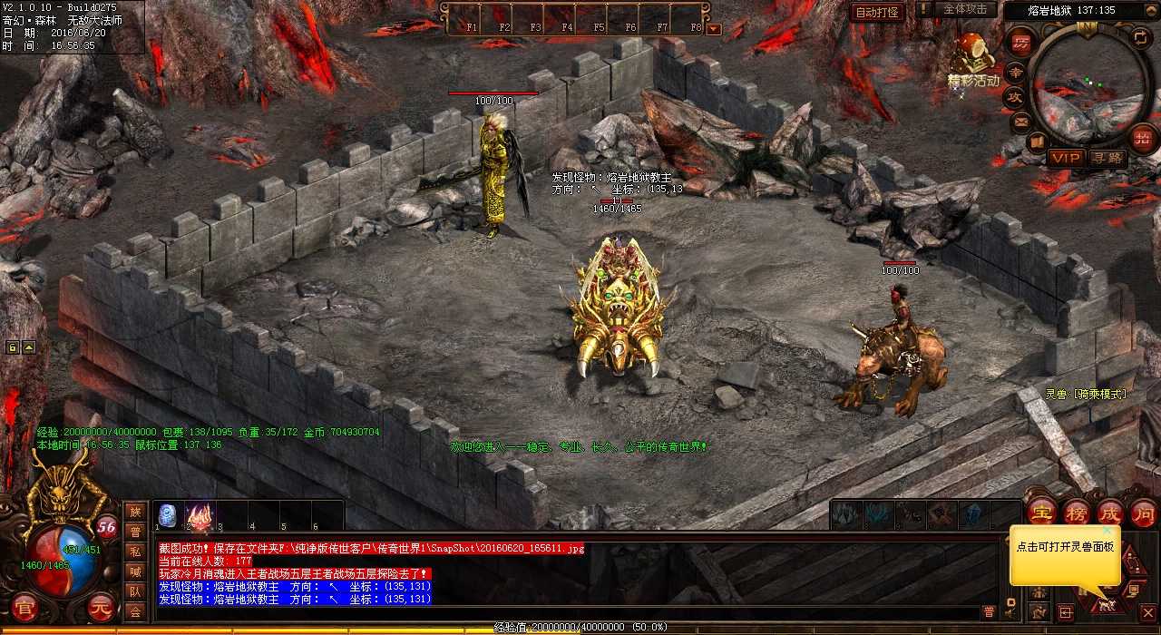 道士对战士实用技巧,玩转1.80传奇